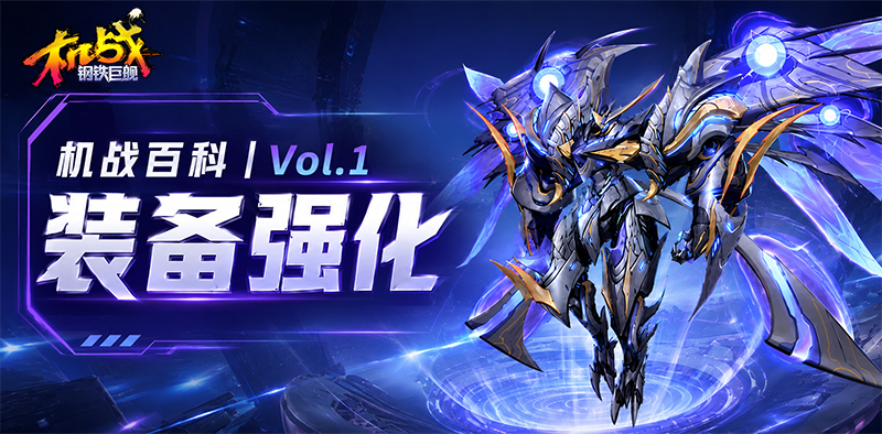 《机战：钢铁巨舰》2026年9月10日10点开启！